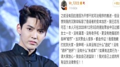 吳亦凡回應「桃色風波」代言解約恐失12億(組圖)