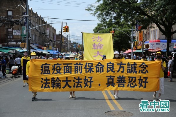 7月18日，纽约地区部分近千名法轮功学员在纽约布碌仑第八大道游行