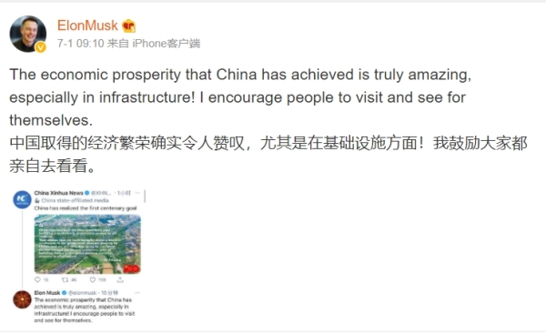马斯克在微博发布推特点赞新华社消息（图片来源：微博）