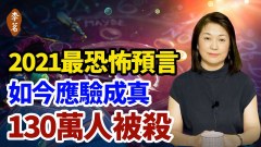 英国灵媒预言“一男性世界领袖被杀”不幸应验但还有(视频)
