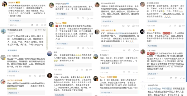 微博上全是河南當地網友的求救信息（圖片來源：微博）