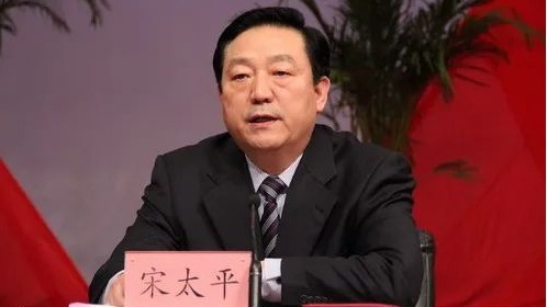 河北省人大常委會原副主任宋太平