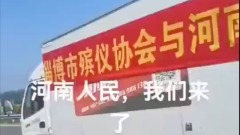 外地殡仪协会支援河南曝郑州殡仪馆堆满尸体(组图)