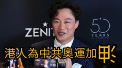 榮與辱香港人用這種方式反共伸張正義(視頻)