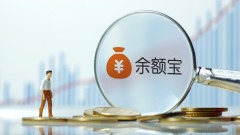 信號：餘額寶時代要結束了嗎(圖)