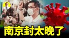 祸不单行河南水灾后疫情再起(视频)