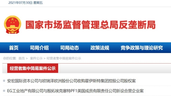 SOHO中國236億收購案被立案審查