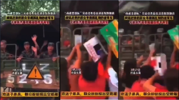 河南许昌一支部队在完成任务后撤离时，“百姓”纷纷投礼物给军人，原来竟是空纸箱（图片来源：视频截图）