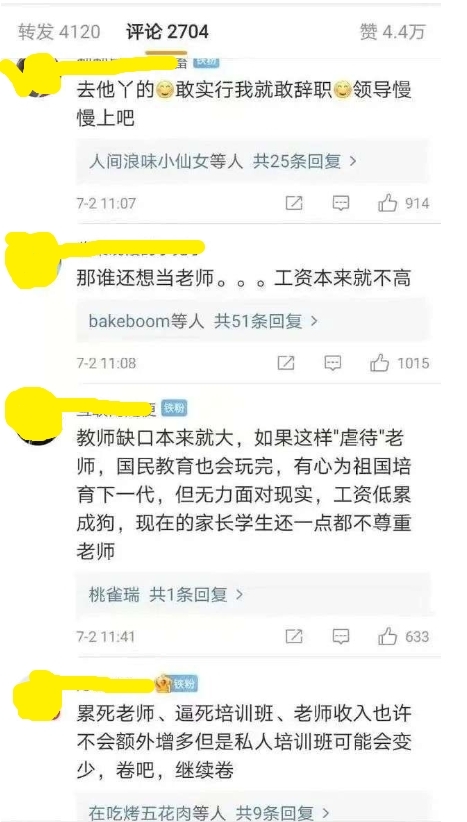 中國網友強烈不滿（圖片來源：微博）