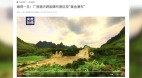 大陸暴雨百萬人受災央視盛讚「黃金瀑布」(圖)