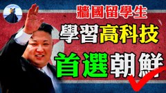 美議員提重磅法案嚴堵中國留學生簽證給錢都不要(視頻)
