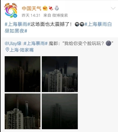 上海8日下午暴雨大風、白晝變黑夜（圖片來源：微博）