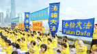 學者移民後感悟：香港人命運跟法輪功相連(圖)