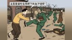 中共黨史炫耀打家劫舍李先念缺錢就綁票(組圖)