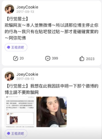 王祖贤发文强调自己没有使用微博。