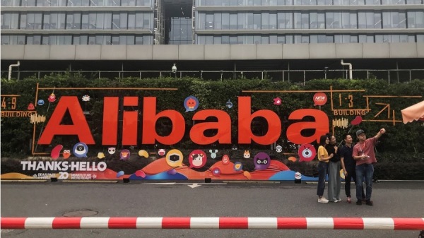 中國電子商務巨頭阿里巴巴位於中國東部浙江省杭州市的總部