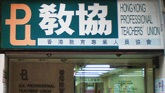 打散民主派力量教协当灾(图)