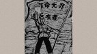 文革武鬥驚魂我因跑得快才「撿條命」(組圖)