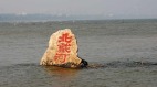 台海緊張習近平在北戴河有更重要「大戰」(圖)