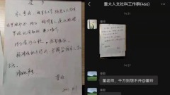 重庆大学女副教授堕楼亡生前举报学院高层(组图)