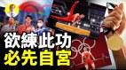 中共运动员奥运会上的奇葩现象台湾选手得金牌气疯小粉红(视频)