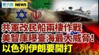 共军改民船两栖作战美智库曝台海最大威胁