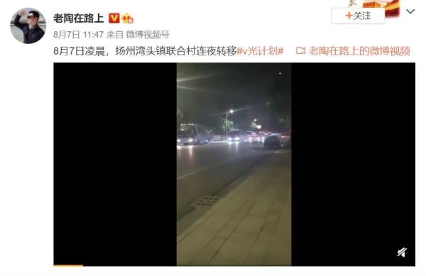 8月7日清晨，扬州市弯头镇联合村村民集体转移。（图片来源：网络）