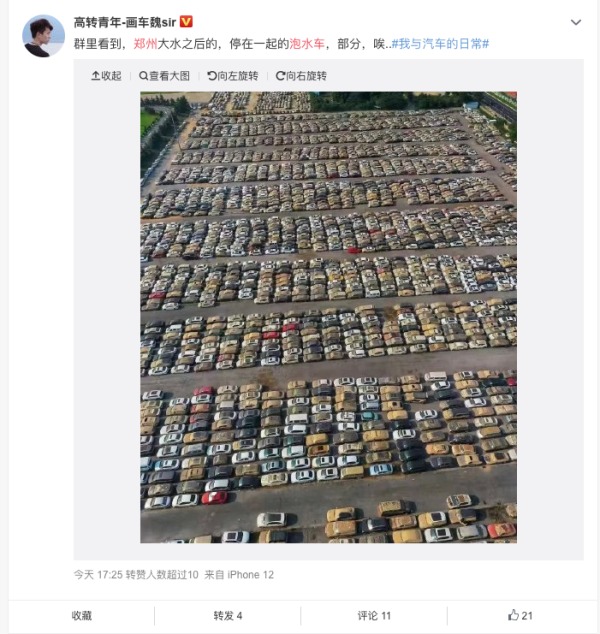 据中国网友上传的空拍照显示，仅郑州一处停放泡水车的停车场就有4000多辆车，引发网友对官方数字的质疑。
