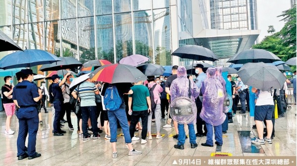 9月14日，維權群眾聚集在恆大深圳總部