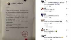 一家公司中秋放假通知火了背后企业被扒出(组图)