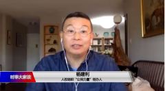 中共製定共同富裕行動綱要：一個時代的落幕(圖)