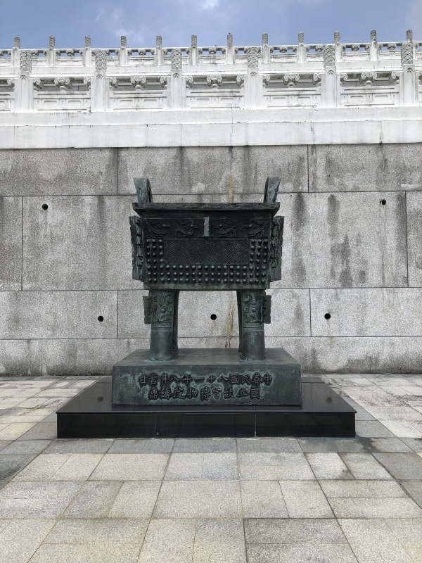 台北故宫博物院前方的大鼎
