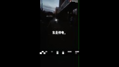 北京狠心16省限電背後原因複雜(圖)