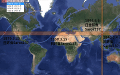 日食食甚点经纬线影响（2）：文革2.0与转轮周期(组图)