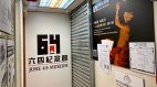 港六四紀念館被關紐約將成新家(圖)